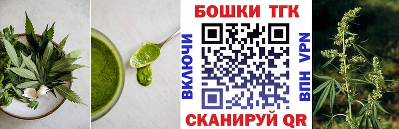Печенье с ТГК марихуана  продажа наркотиков  Давлеканово 