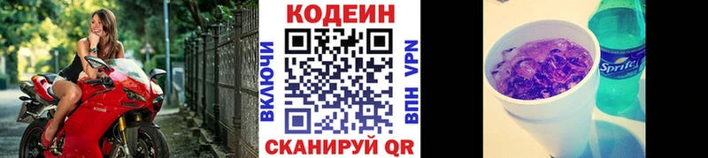 Codein Purple Drank  где можно купить наркотик  Давлеканово 
